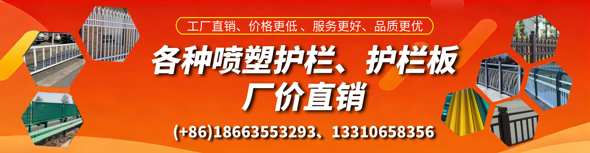 上杭喷塑护栏_喷塑护栏板_喷塑围栏生产厂家